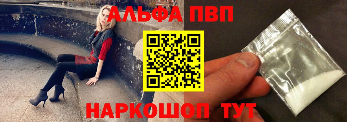 A-PVP VHQ Каспийск