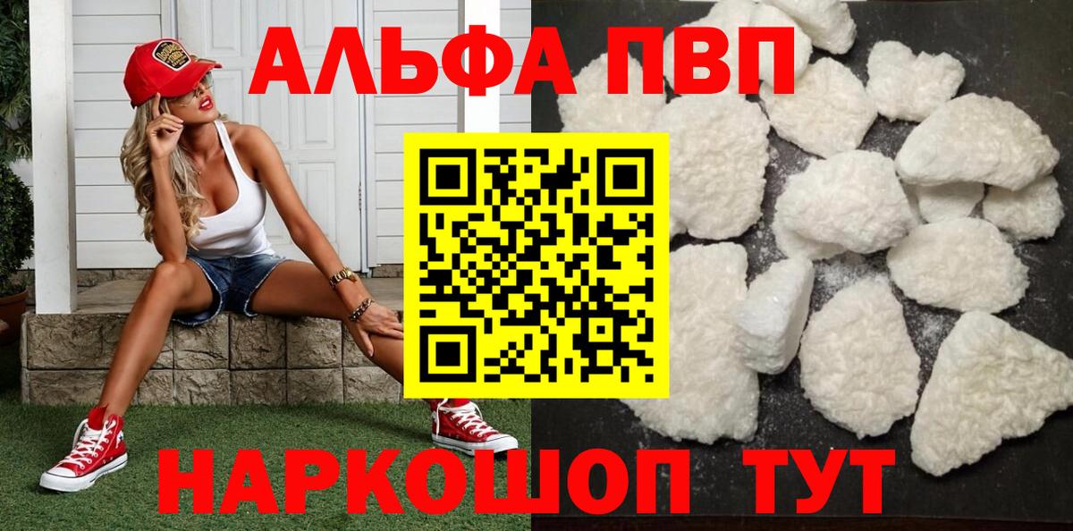 Каспийск  A PVP СК  А ПВП Соль  Alpha PVP мука  Вход с VPN 