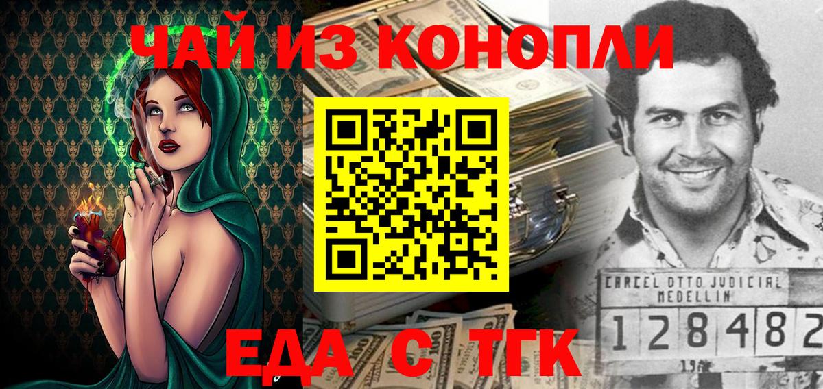 Каспийск  Еда ТГК конопля  Вход с VPN 