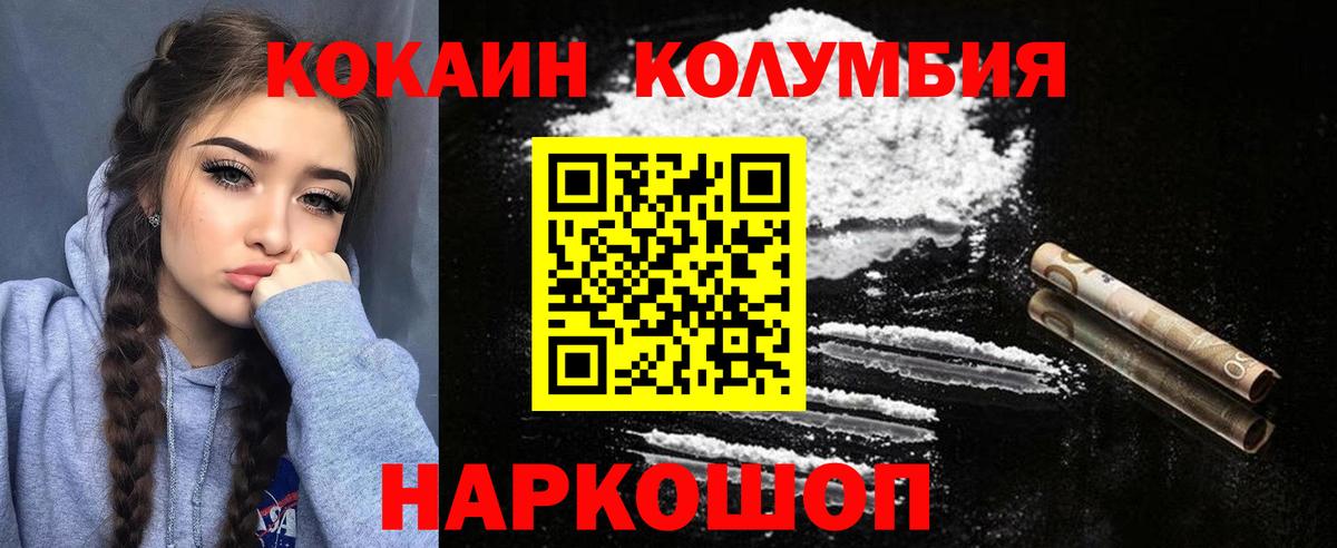 Каспийск  Кокаин Columbia  Вход с VPN  COCAIN Fish Scale 