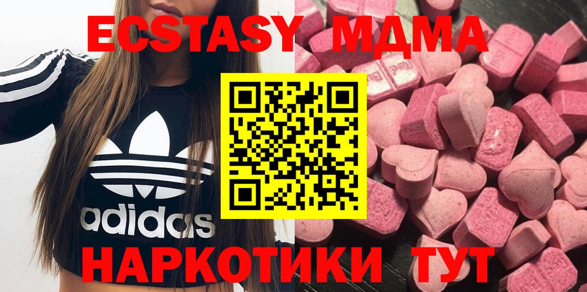 ЭКСТАЗИ 300 mg  Вход с VPN  Каспийск 