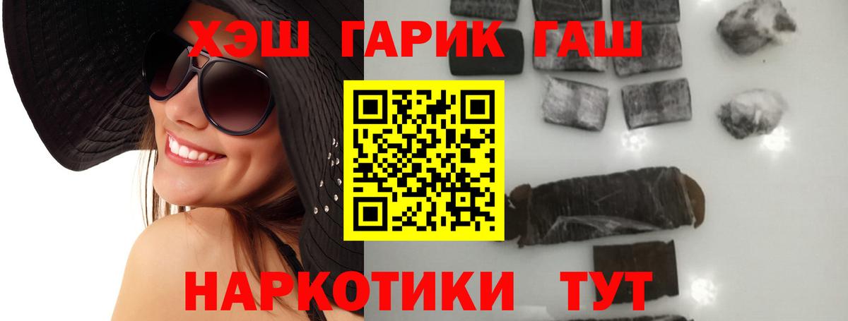 Гашиш Premium Каспийск