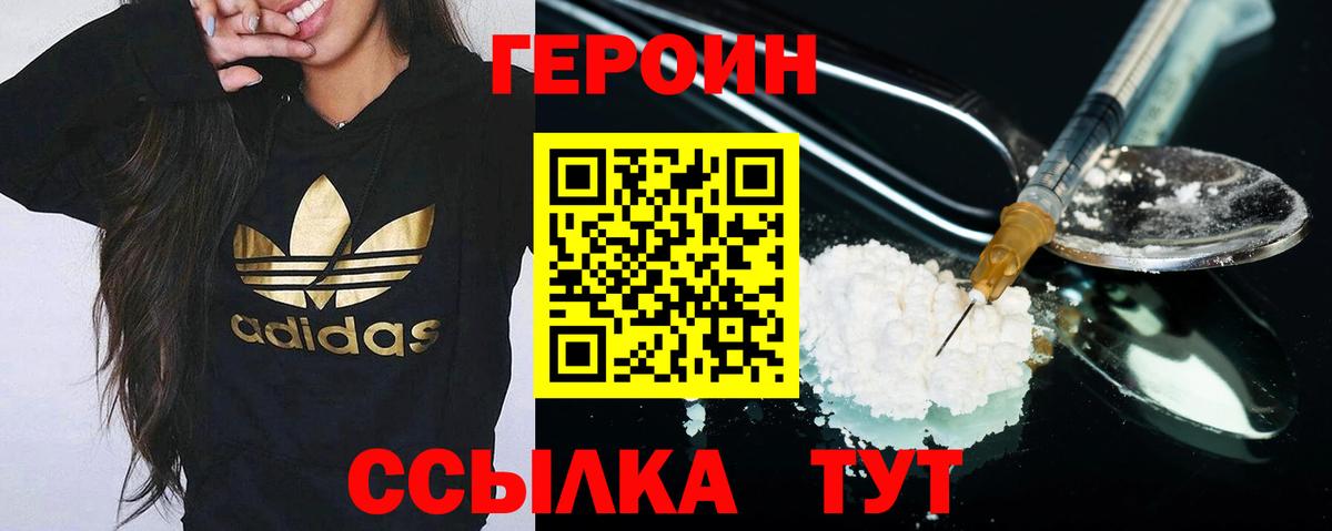 Каспийск  Героин белый  Вход с VPN 