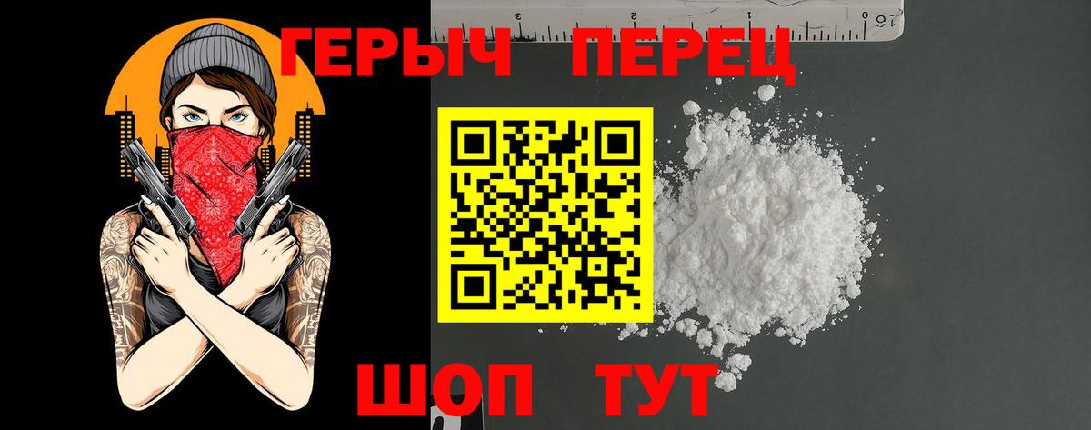 ГЕРОИН гречка Каспийск
