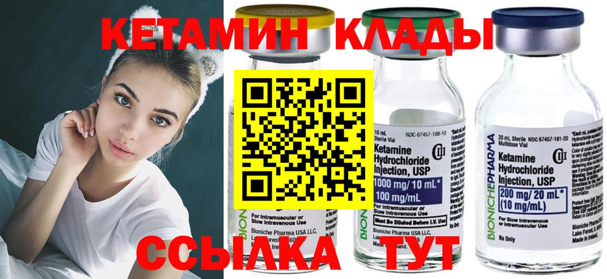 MEGA ссылка  Кетамин ketamine  Вход с VPN  Каспийск  Кетамин VHQ 