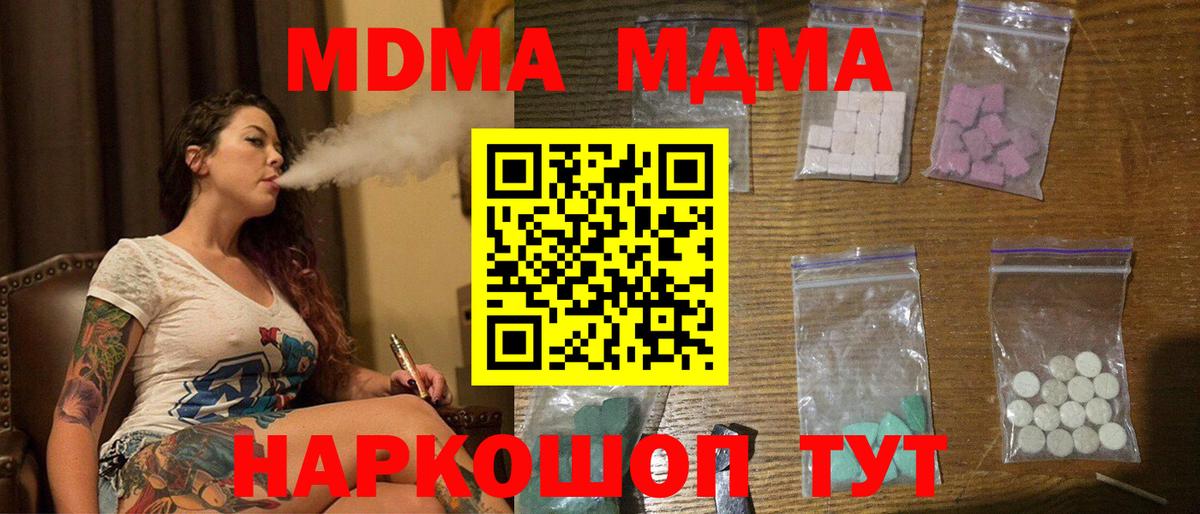 МЕФ Каспийск