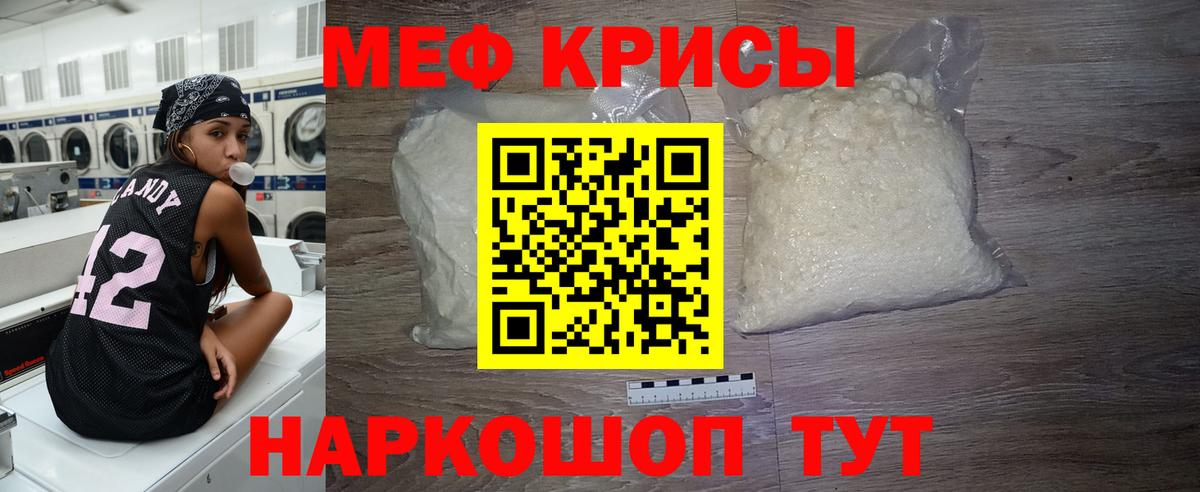 МЕФ мука  Вход с VPN  Каспийск  гидра вход  МЕФ мука 