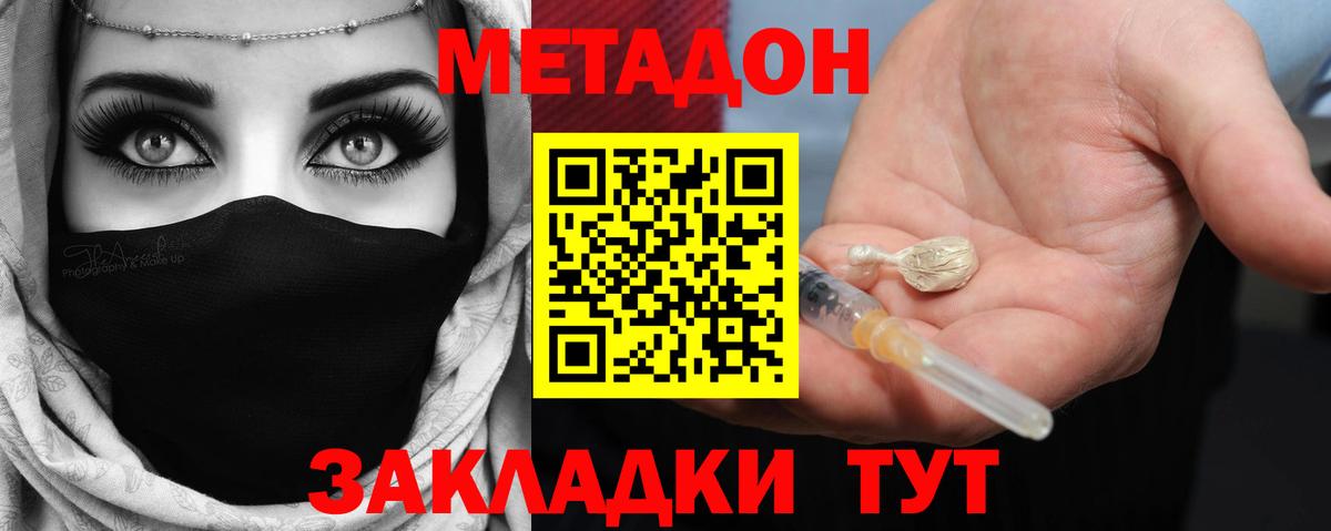 МЕТАДОН белоснежный  Метадон methadone  Каспийск  Вход с VPN 
