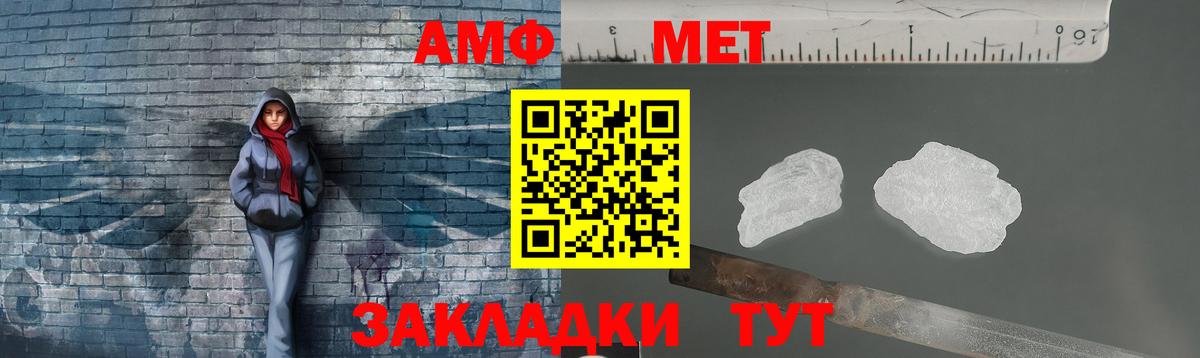 МЕТАМФЕТАМИН пудра Каспийск