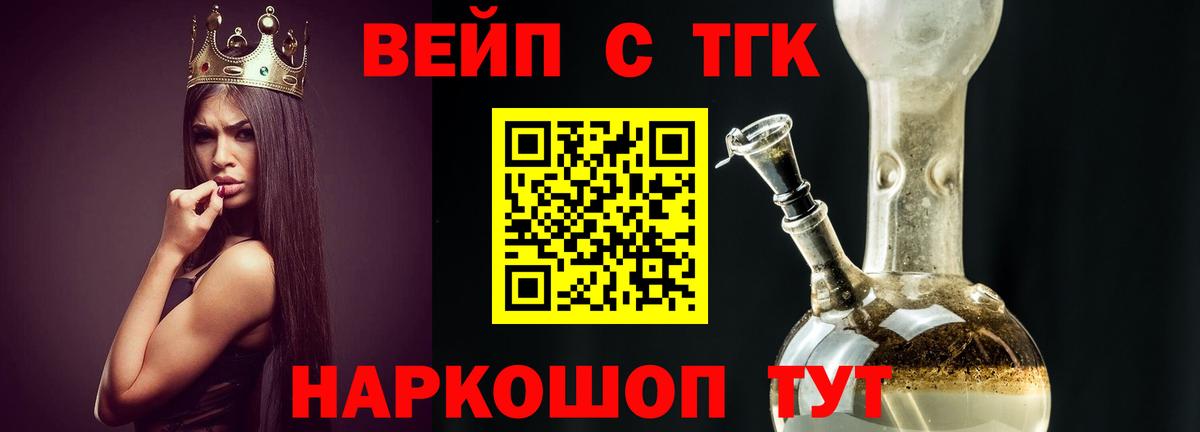 ТГК жижа Каспийск