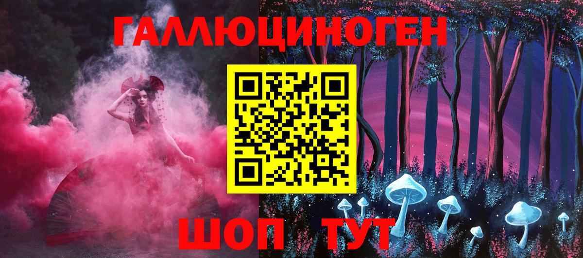 Галлюциногенные грибы Psilocybine cubensis  наркота  Каспийск  Вход с VPN 